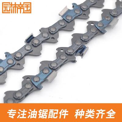 奥力根电锯/油锯锯条12寸16寸1O8寸20寸奥利根OR链EGN伐木21P691X