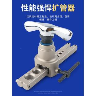 口飞越扩器管FT 908公英制一体铜扩口器44偏心扩孔喇叭口V支持9mm