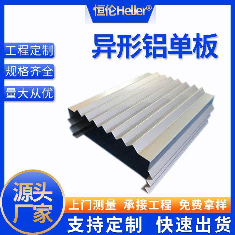 异PJW形铝单板门头包柱墙吊幕装饰木纹顶冲孔弧仿形双曲造型铝单