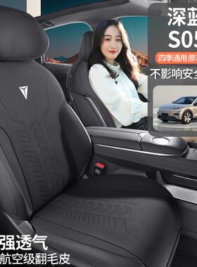 长安专深蓝S05用半汽车垫翻毛皮座坐椅套包围马862鞍垫四季通用座