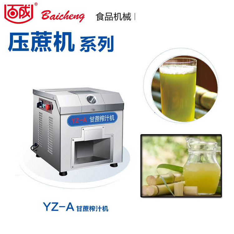 百成压蔗机YZ-A台上式甘蔗机不锈钢齿轮甘蔗压汁机甘蔗榨汁机