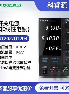KORAD开科睿源U2023开关电源UUMM流02直电源30V/10A可调关型稳压