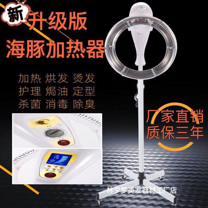新款理发发飞碟加热器1冷烫定加型焗油护美理店热烫烘发机飞碟热