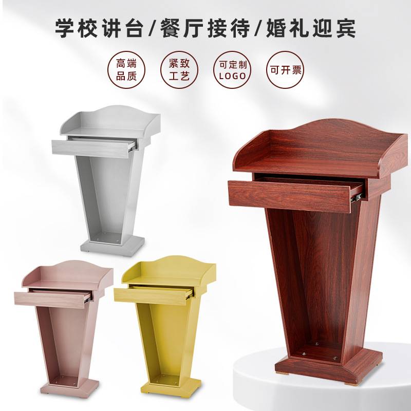 防水讲台桌演讲台迎宾台会议室讲台餐厅接待台司仪台主持台咨客台