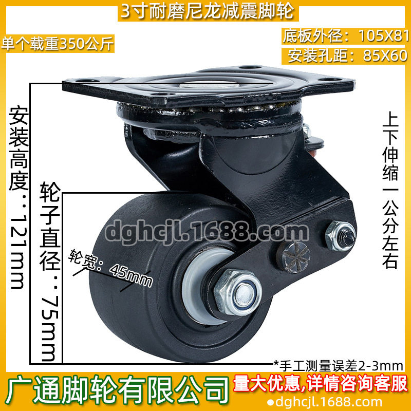 3寸重型尼龙防震低重心万向轮