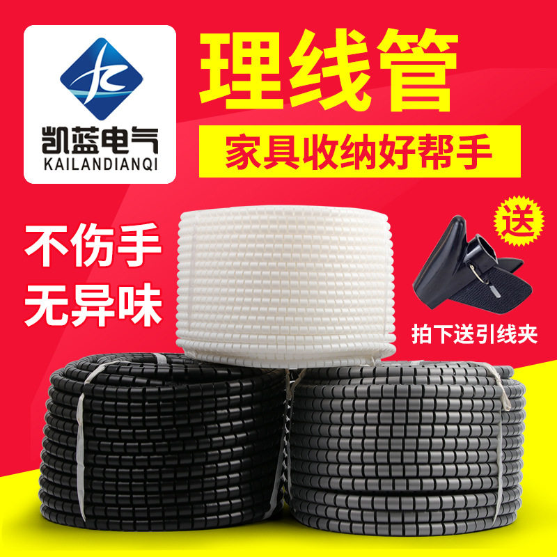 厂家包线管电线收纳固定保护套