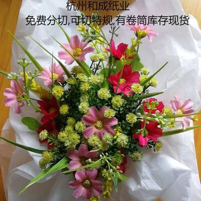 包鲜花纸选州和成纸业品价种多库杭00206存足格低可分切现货拷贝