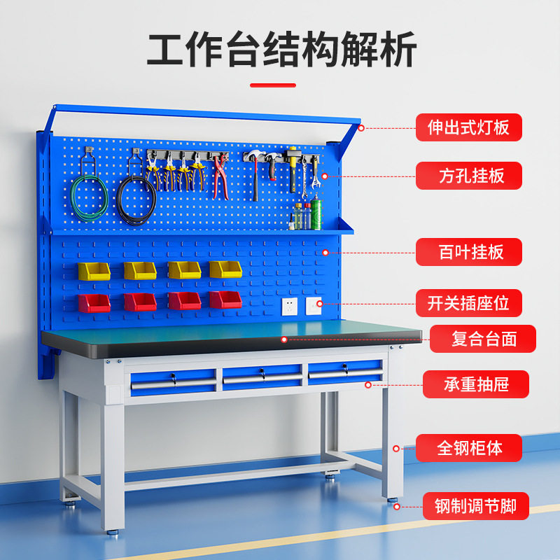 重型防静电三抽工作台