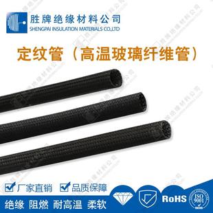 耐温定600熄℃玻璃纤维管电ΦPOO8高温纹管线保护管玻纤管自管