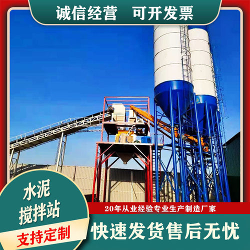 搅拌站工程用60/75/90方搅拌站混凝土搅拌站 干粉砂浆土搅拌站
