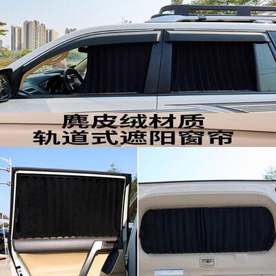 帘赛斯蓝防电758E5鹿力皮绒汽车遮阳窗专用粘贴无损安装私密晒遮