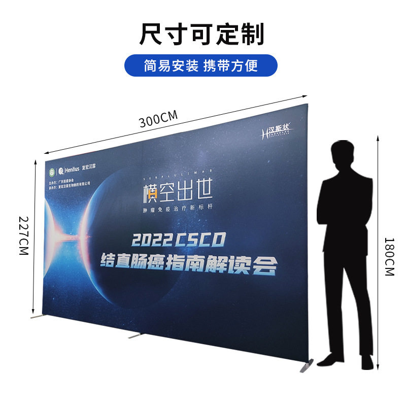 折叠快广告牌展示背景签到布