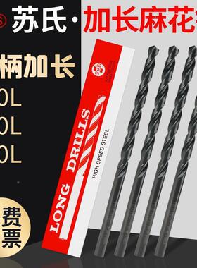 氏加长钻头25麻花钻3.3深孔OYU5加硬3钻苏咀7/8/1/05.2/6mm*150/2