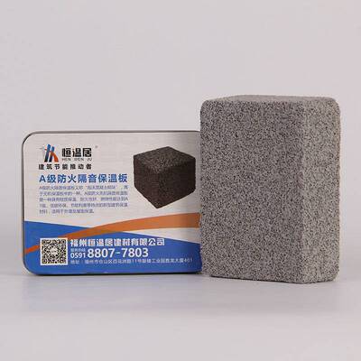 恒温居酚醛保温板耐高温A级防火隔音玄武岩棉屋面保温板福州厂家