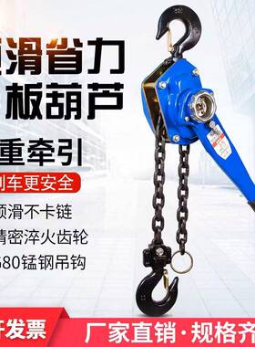 扳葫芦.手拉线器075紧T1/2/3吨手动倒链手摇牵引手板便携OGE式手