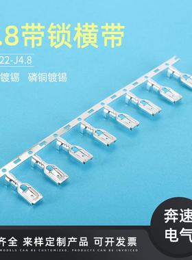 4.带锁簧4横带DJ622-J4.88A18插7插CHO簧带锁横带.8端子厂家