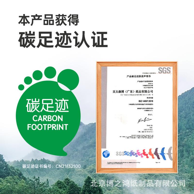 价格可议亚太森博百旺70g0gA4五蓝包装蓝百旺A48打印纸复印纸