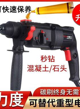 德国电进超强HFD大口功率工业电锤打冲击钻电钻轻型镐家用孔混凝