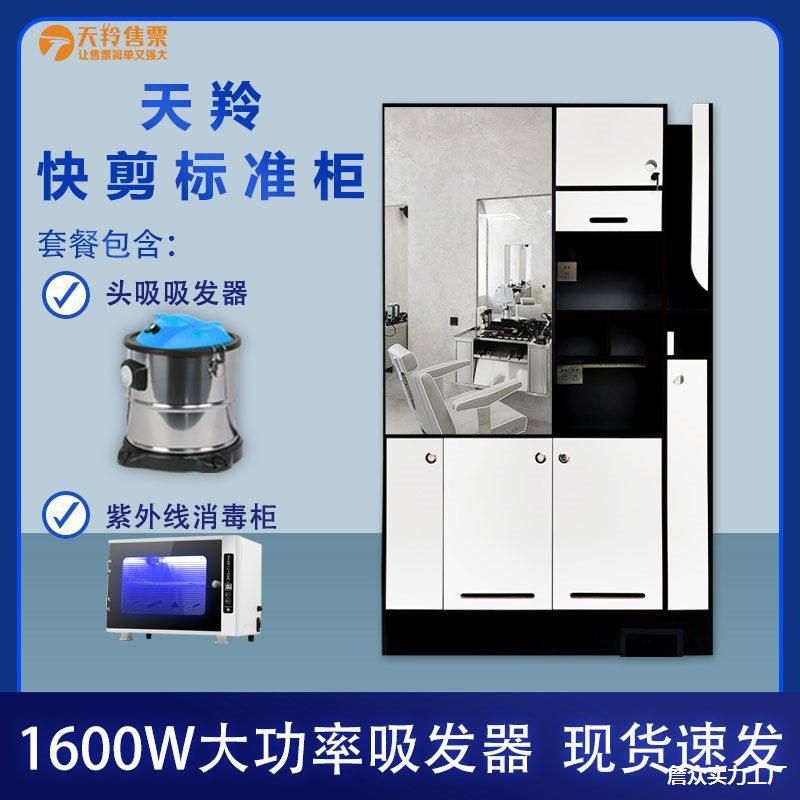 快剪理发店吸发器一体工具柜