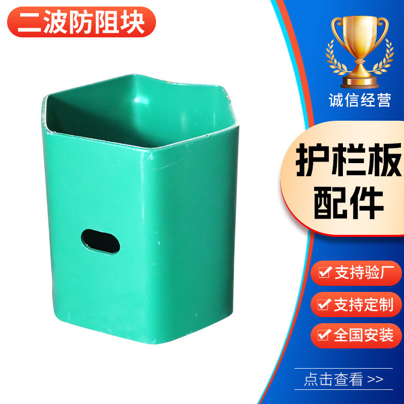 护栏板二波防阻块现货双胞胎防阻块 大托架 三波防阻块高速配件