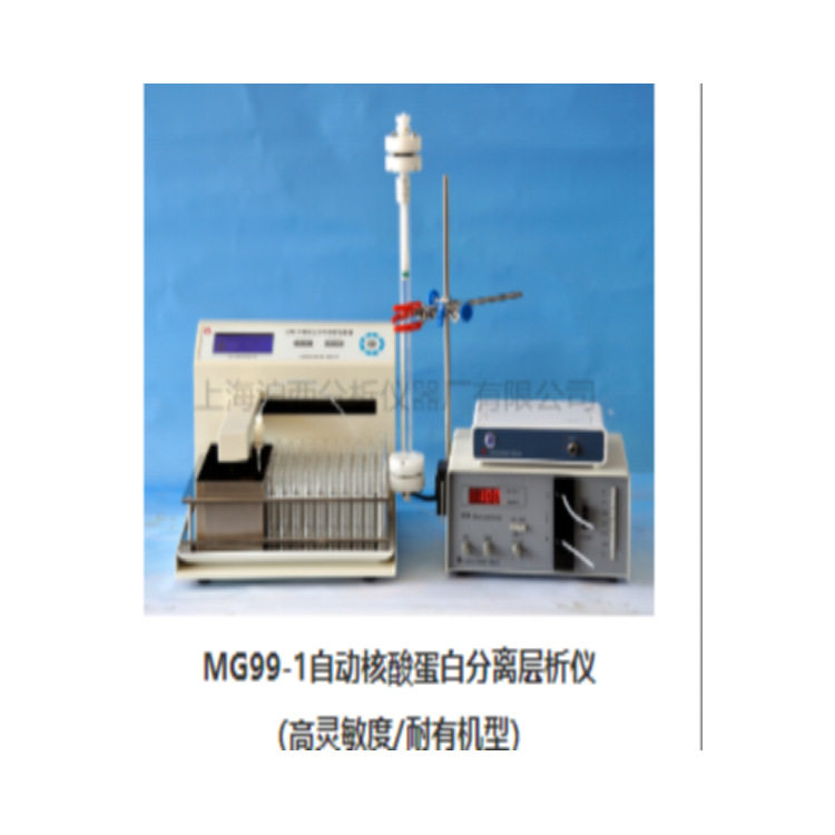 上海沪西MG99-1自动液相色谱仪