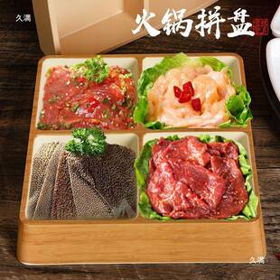 网红九宫格托盘点心网红创迷你品防滑甜下盘密胺KRM九宫格酒菜意