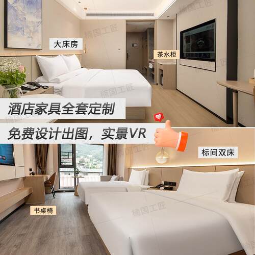 星程酒床店家具标间全套73定制民床宿床公家具宾馆头箱寓翻新改造