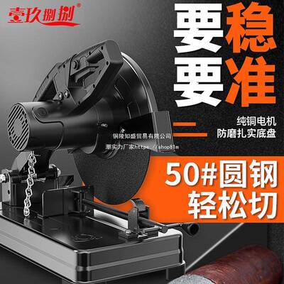 材V切割机355型MM大率界铝机多功能木功材金属不76391锈钢220台式