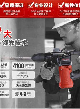 SKT/电斯凯特植筋锤电镐618工级2大功OJC率混凝业土三用多功能锤