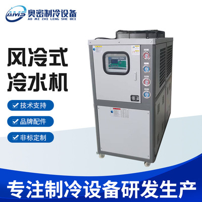 风冷工业低温冷水机组