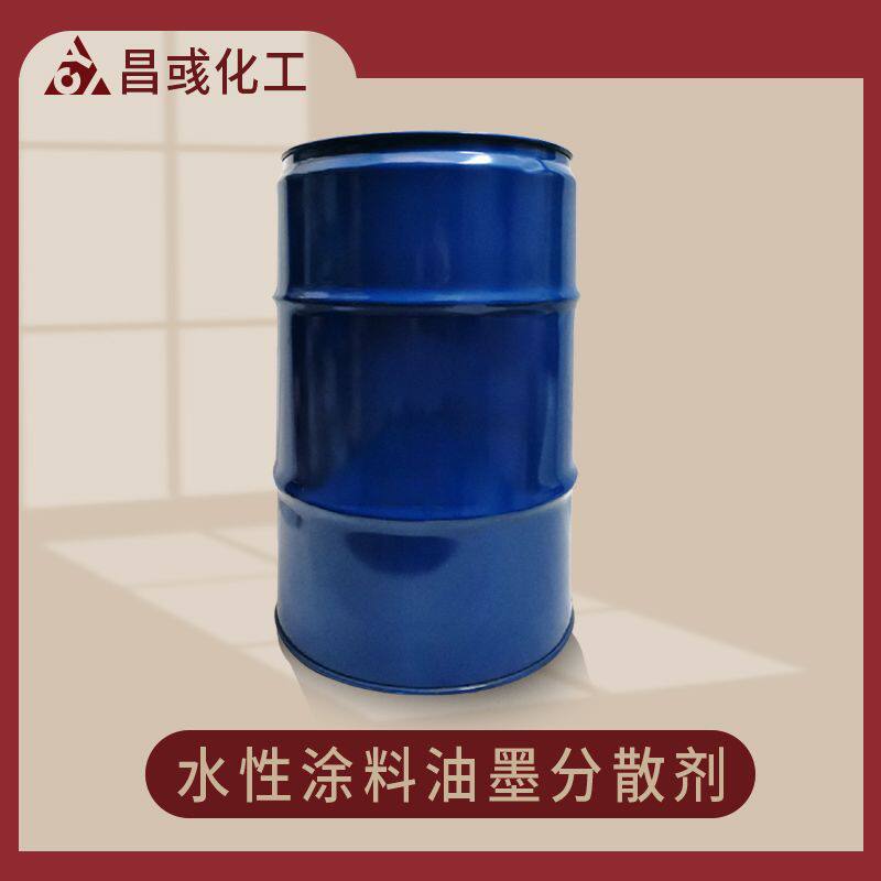 涂料分散剂颜料水性油墨树脂润湿剂乳胶漆降粘剂低VOC配方水溶性