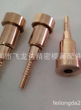 精铍密铜荐镶针非标件模具配铍铜镶件不导磁顶针冲头YEU厂家直销