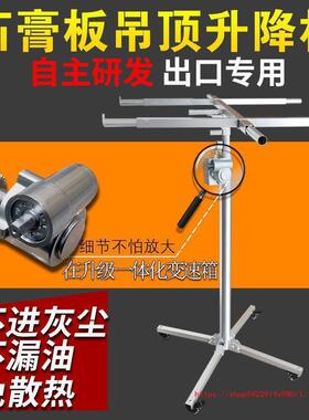 木吊顶上石膏板埃板升特降机两用MZS工摇支架加厚不锈钢折手叠垒