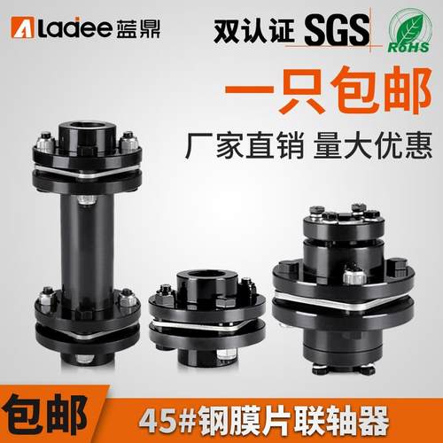 5钢膜片联轴器DJM/M单膜弹J片SJM/JMJ双膜4片性电机ZJM胀658套连