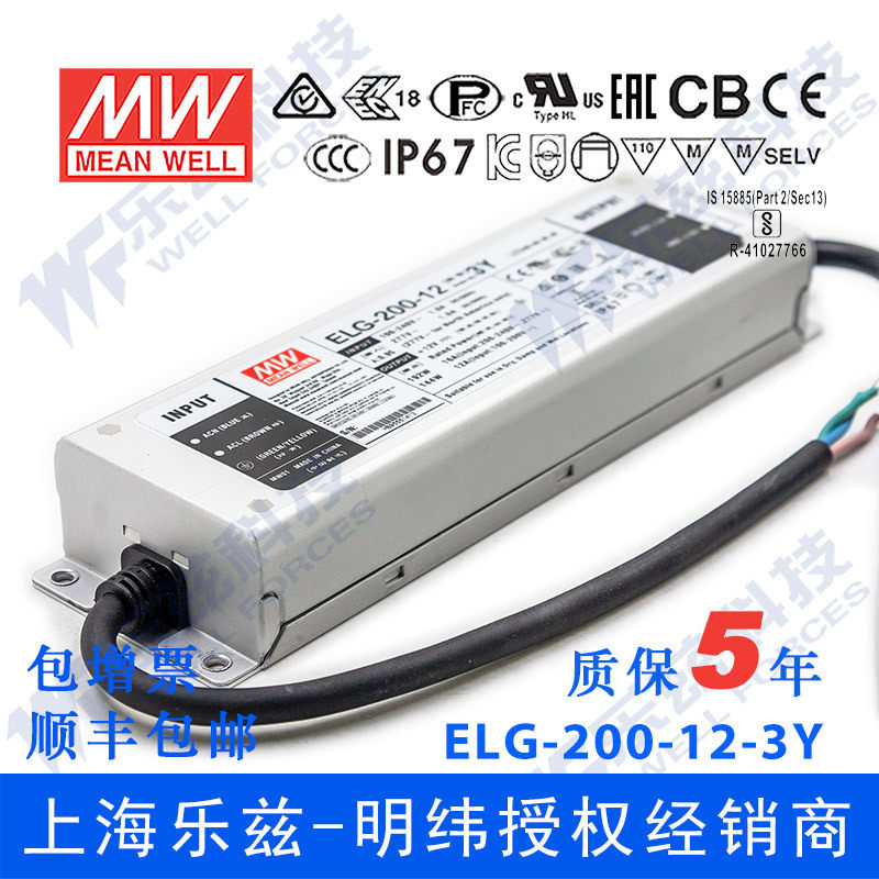 明纬12VLED电源200W恒流恒压
