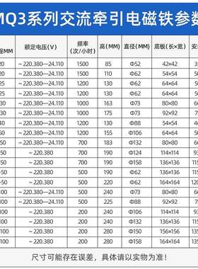 MQ3系列牵引电磁铁直流交流牵式电磁推拉包装电铁器MQ3NWS引-25/