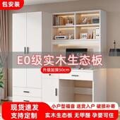 SAV实木书桌柜一组合电脑桌小户型衣写字衣柜家用卧室组装 体可工