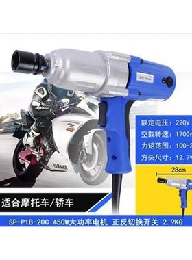 松普电0动手风炮22V481大功率套筒扳汽修扭原装大力