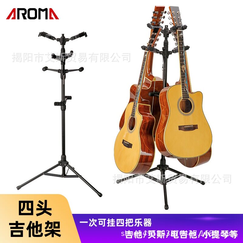 阿诺玛吉他立式自锁折叠展示架