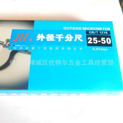 成量尺外径千分50-2525QXX-57050-575-10012-150