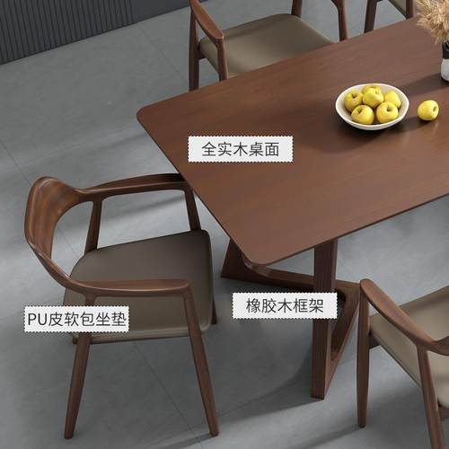 实木餐桌方形家用奢轻现代长简约桃书桌办公洽谈茶桌广岛椅组w101