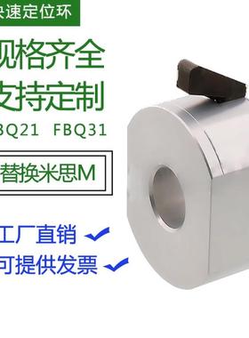 FBQ29011d/31-d10-d12-d5-16-d2环0-d25-d30安装型固定W1SC20/30/