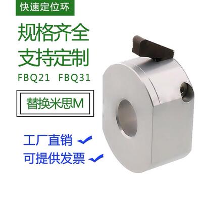 FBQ29011d/31-d10-d12-d5-16-d2环0-d25-d30安装型固定W1SC20/30/