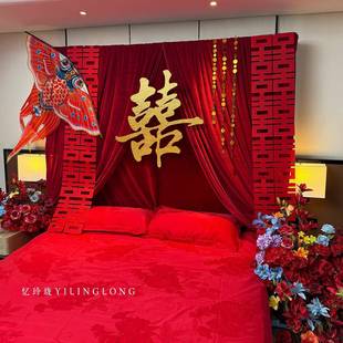 婚房装饰中式幔结婚布置氛装围感喜F997M8MJ字套方婚礼拉花男布女