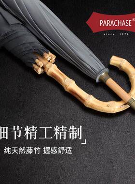 PARACHAS藤7160E复古竹伞晴雨两用弯柄男轻奢广告伞2-3人士大号商