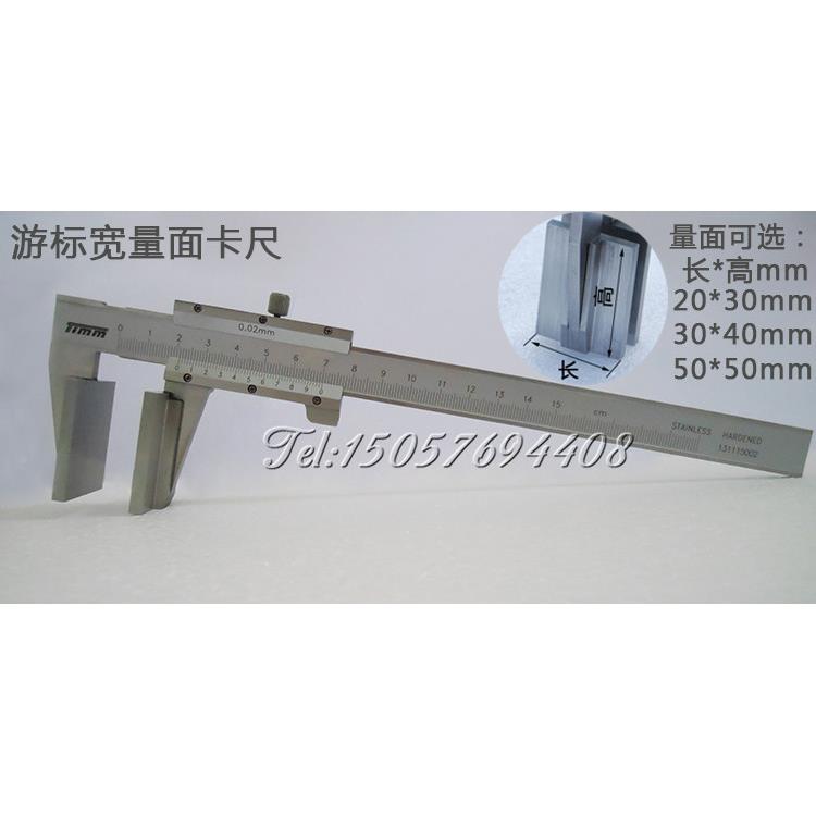 标桂林目卡量游宽量面尺0-10-150MM(50M天M鸭嘴宽50*50不锈钢游标