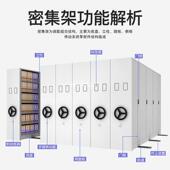 智能密集架档案柜病案密集柜档案室电动凭证柜手摇移动资料文件柜