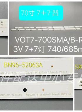 5对*UE707TU700BN96-52063AV0T7-00S+MA-80279R0077凹帽灯条