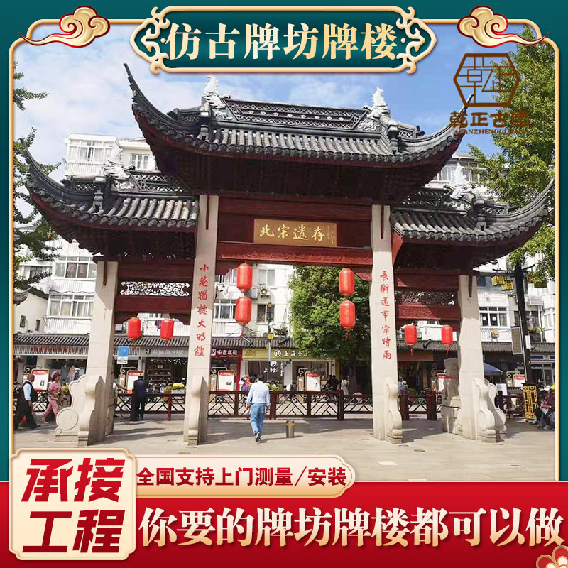 乾正仿古门楼牌坊园林景区城镇