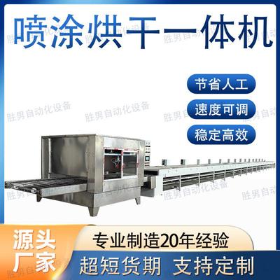 环形地轨线全自喷漆机一涂动一烤带喷动漆房喷涂备1自设喷涂机